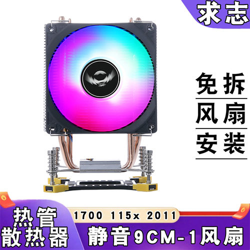 12代CPU专用6热管静音散热器｜X7