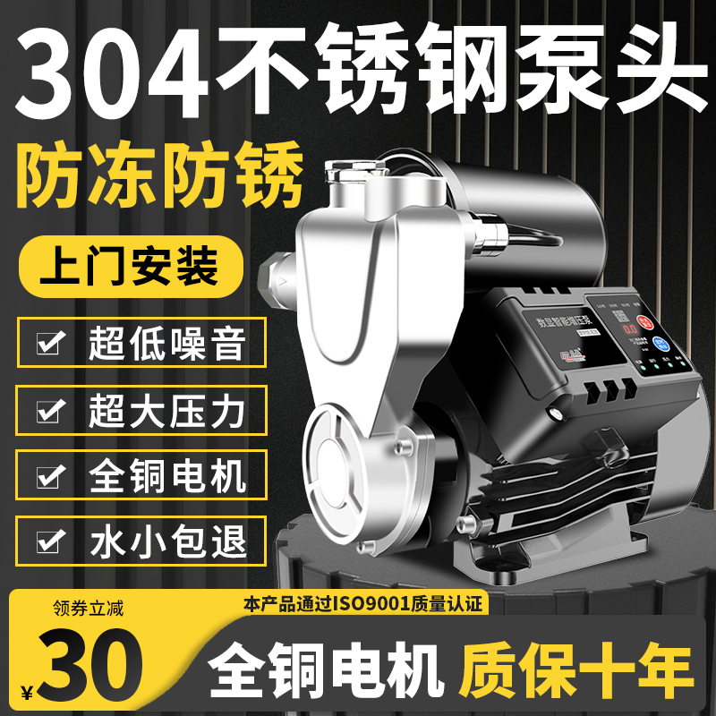 德国进口威乐304不锈钢增压泵