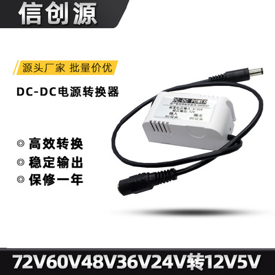 DC公母接头直流降压转换器转