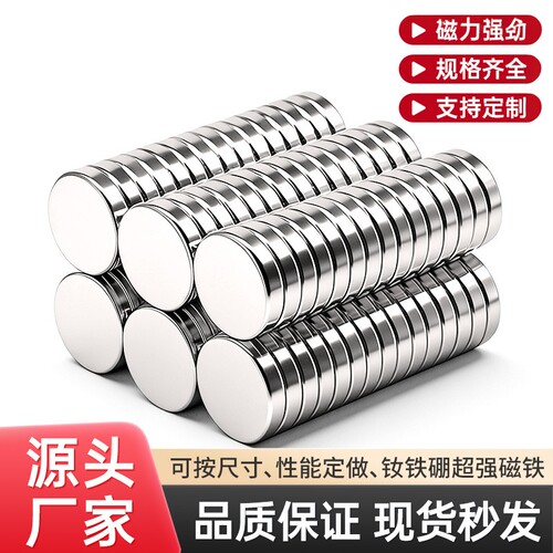 钕铁硼强力磁铁吸铁石