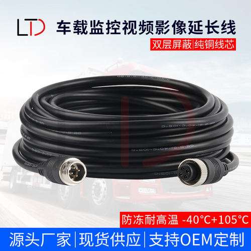 4芯M12车载监控DVR视频连接线