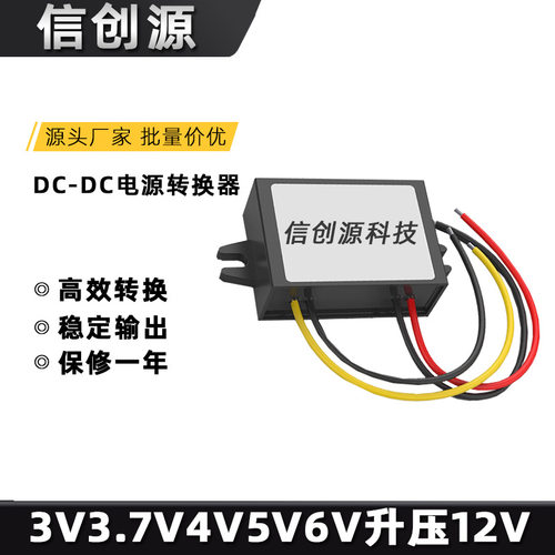 3V6V宽压输入升压降压电源模块