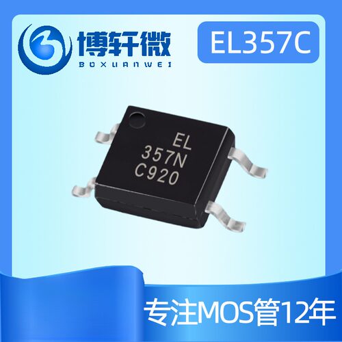 亿光EL357NBEL357NGEL357C贴片全