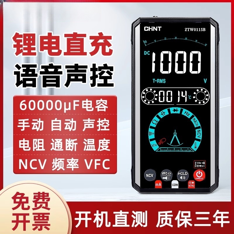 福禄克进口全自动万用表数字高精