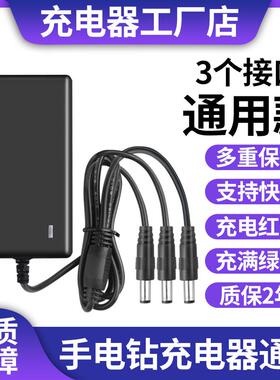 12V16.8V18V21V25V26V36V42V48V68V98VF手电钻手枪钻锂电池充电器