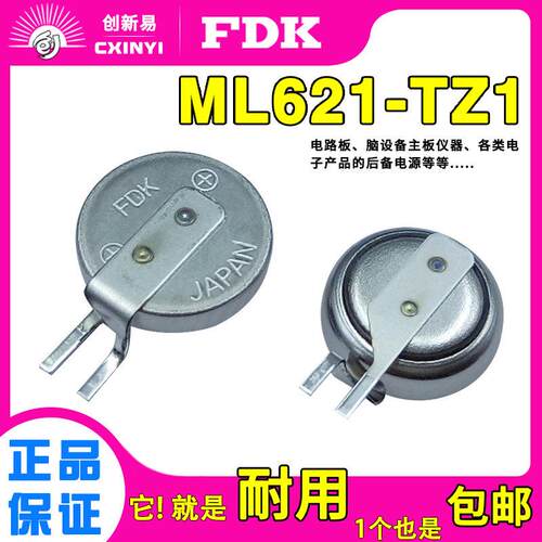 FDKML621-TZ1可充电电池扣式3V精工MS621FE-FL11E和ML621S/DN3012