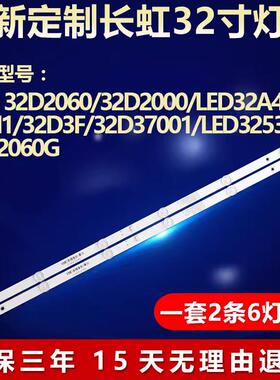 32D2060G CHDMT32LB33-LED3030-V0.4 C320044 电视背光灯条399760