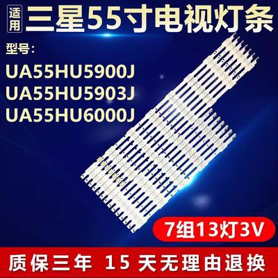 适用三星UA55HU5900J 55HU5903J UA55HU6000J液晶电视背光LED灯条