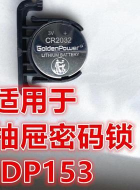 goldenpower cr2032 lithium battery 适用于抽屉密码锁 DP153496867