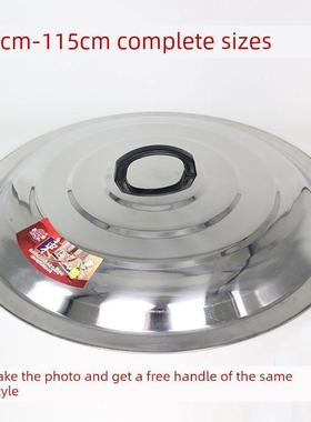 不锈钢锅盖食品级家用旧铁锅，农村大锅盖加厚大型商业通用型9490
