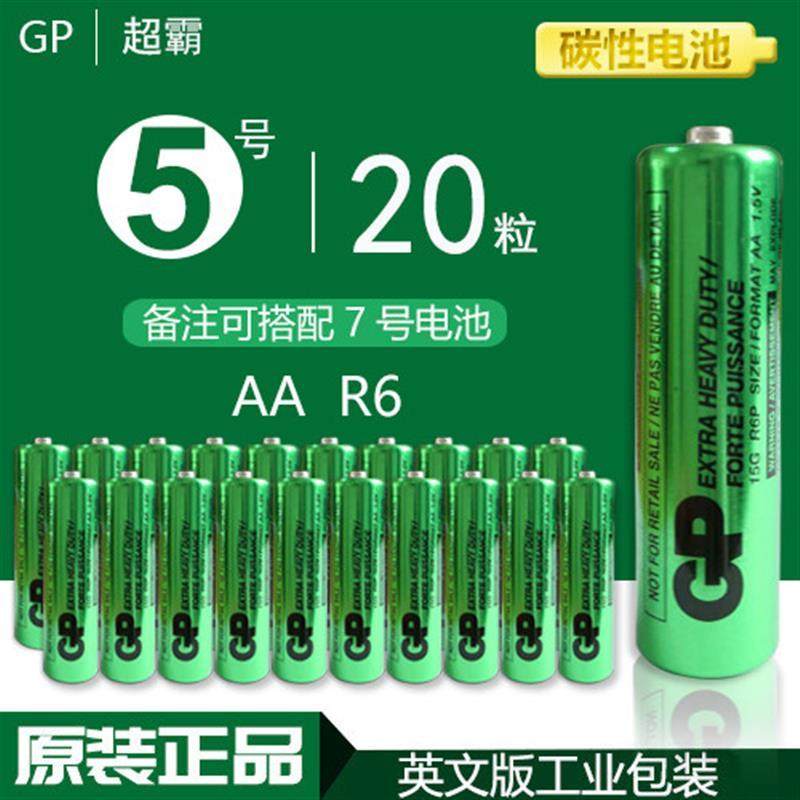 15G5号 R6P碳性不可充电时钟血压计AA五号电池1.5V包邮3013