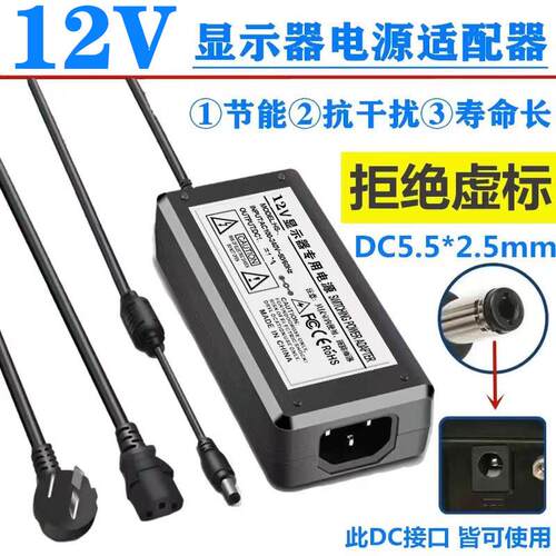 适用飞利甫一体机A272S9QEW/93 N5095/电源适配器DC12V电源线圆孔
