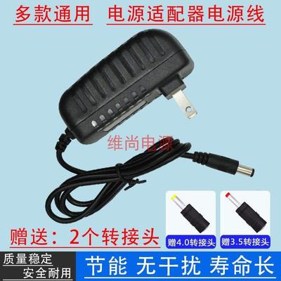 12V13V14V15V18V20V22V24V1A/1.5A/2A3A4A5A音响音箱电源配接器381013
