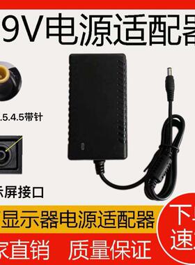 LG液晶显示器电源 LG19V2.5A2.1A1.7A1.6A1.5A1.3A1.2A0.8A电源线073259