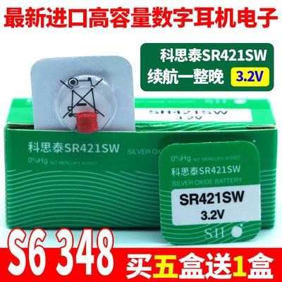 适用原厂正品S6超小耳机电池345 V3 348 V6SR421SW高容量进口专用通用162207