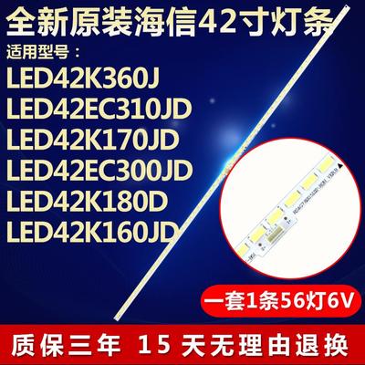 全新海信LED42EC300JD LED42K180D LED42K160JD液晶电视灯条58443