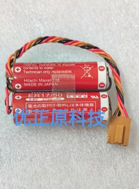 MAXELL万胜ER17/50适用于川崎MD500N 50750-1018 3.6V 机器人电池695004