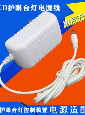 欧普OPPLE照明台灯OP-LEDQD12W-12CV电源适配器充电器线12V1A5114