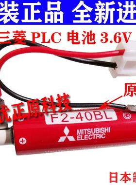 进口三菱F2-40BL ER6C AA 3.6V 三菱FX2N/1N PLC电池177817