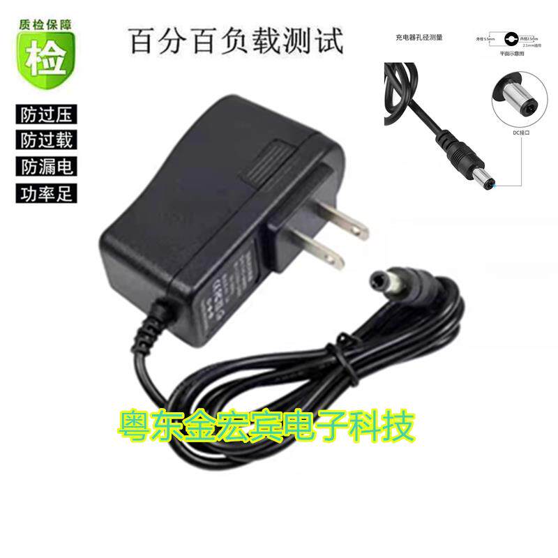 FAST迅捷FW300R FWR310 FW316R无线路由器电源适配器9V0.6A电源线