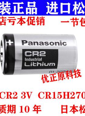 松下CR2 测距仪碟煞锁富士拍立得照相机mini25/55/50S/70锂电池3V057287