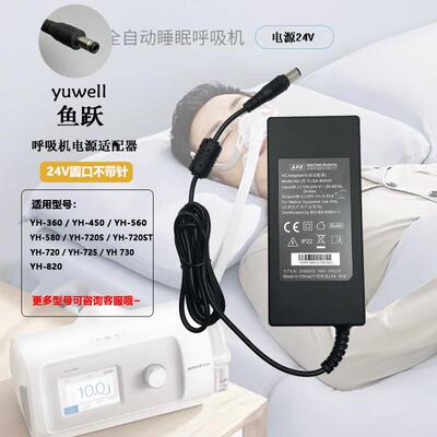 yuwell鱼跃正压呼吸机器YH820/YH680D双水平止鼾机DA-80A24充电适