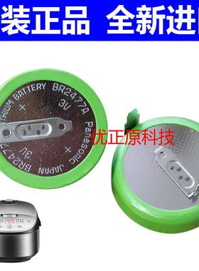 BR2477A/VAN 3V -40℃-125℃ 度 耐高温纽扣电池 FBN HBN GAN GAK830752