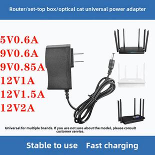 适用于Tp-Link无线路由器电源适配器Tl-Wdr5620千兆版简易展示版