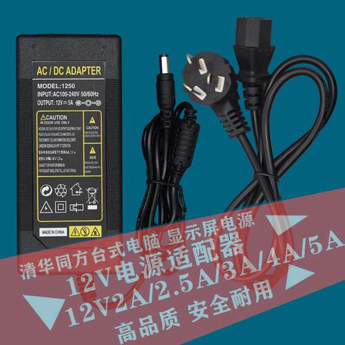 Thinkrider智骑 X2 X3 X5 X7骑行台备用充电器 12V5A电源适配器线
