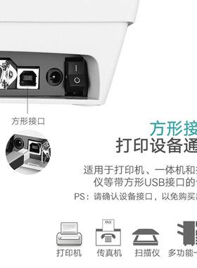 CANON/佳能IP1980打印机连电脑数据线/佳能IP2200打印机USB打印线