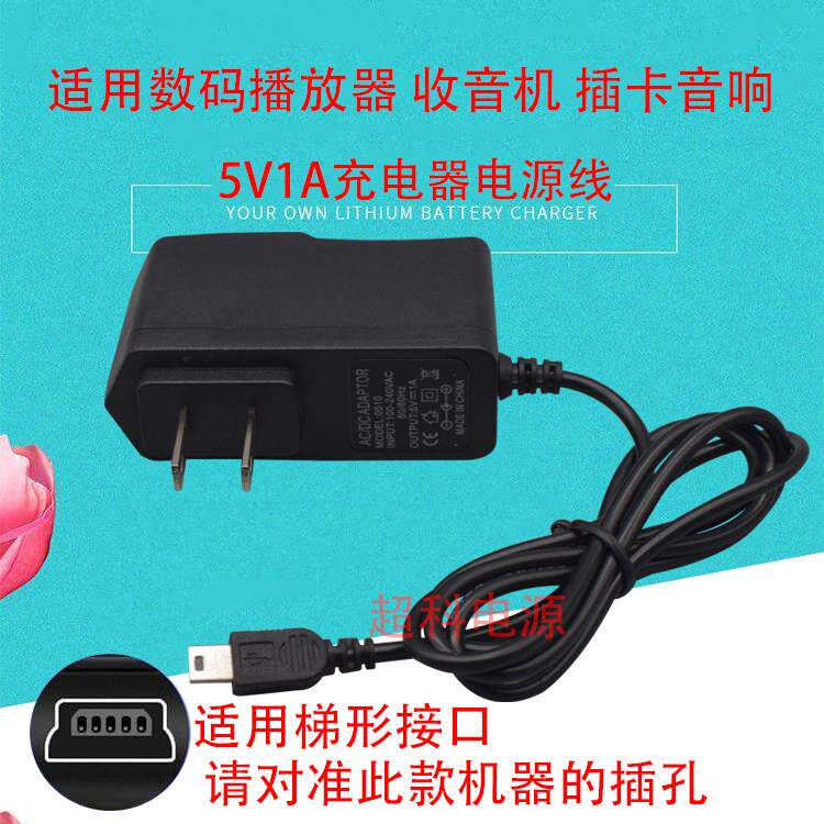 中诺C265插卡无线电话机移动联通电信座机5V电源适配器充电器扁口