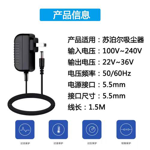 适用苏泊尔吸尘器充电器VCS63A C10PRO适配器C7/8/C9/C11/X1/X393