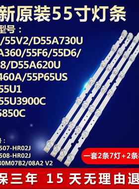 适用TCL 55L68 D55A620U 55A460A 55P65US乐华55U1电视机背光灯条