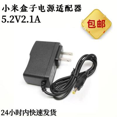 盒子电源线5.2V2.1A电源适配器 MDZ-16-AA网络机顶盒电源线59