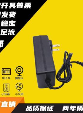 XIANGYE翔野E2400 s2700液晶显示器电源12V4.0A 2.5A电源适配器线