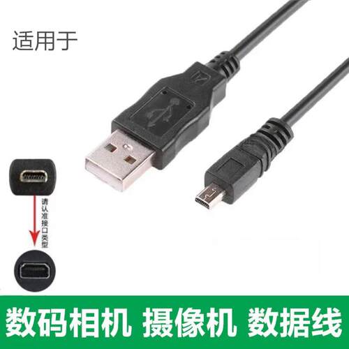 适用尼康S4300 S5100S6000S6100 S6150单反相机 数据线 USB连接线适用0792
