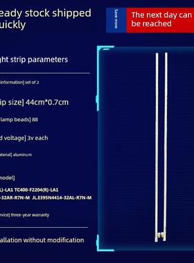 适用乐视Letv S40 Air灯条TC400-F2204(L)-LA1 TC400-F2204 (R)-L