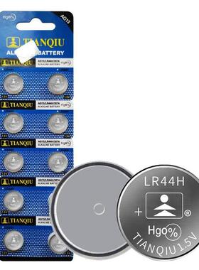 LR44H纽扣电子1.5V电池通用玩具遥控器电子手表游标卡尺700009