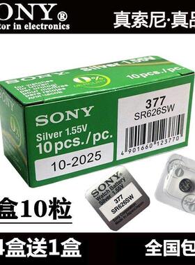 SR626SW/L626F手表电池377A/377S/LR626H/AG4通用377F电池377433345