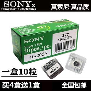 SR626SW/L626F手表电池377A/377S/LR626H/AG4通用377F电池377433345
