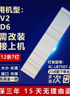 适用TCL 75V2 75D6电视铝基板背光灯条GIC75LB08-3030F2.1D-V1.19