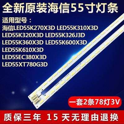 全新海信LED55K326J3D LED55K360X3D LED55K600X3D电视机灯条4893