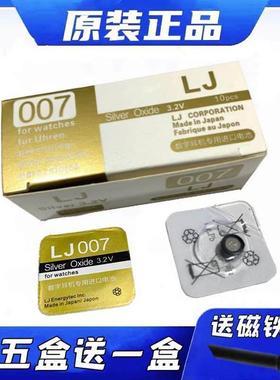 LJ007数字耳机进口电池 006 688 V2 CVK680 cac325 cvk458电子851741