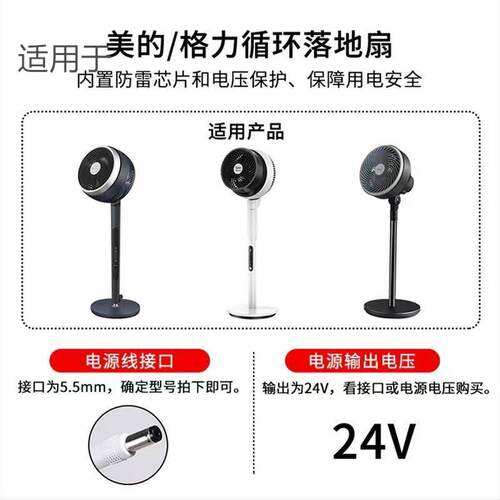 美的空气循环落地电风扇充电源适配器配件24V1A1.5A线GDE24MB/G/Y