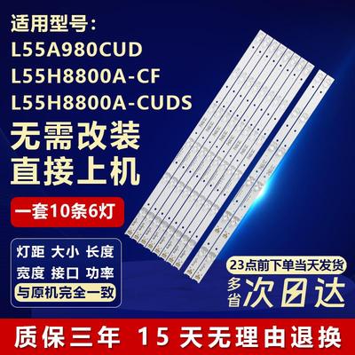 适用TCL L55A980CUD L55H8800A-CF L55H8800A-CUDS灯条L55P1-CUD6