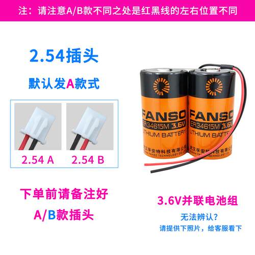 FANSO孚安特ER34615M功率型水表3.6V锂电池燃气表流量计ER34615H7679