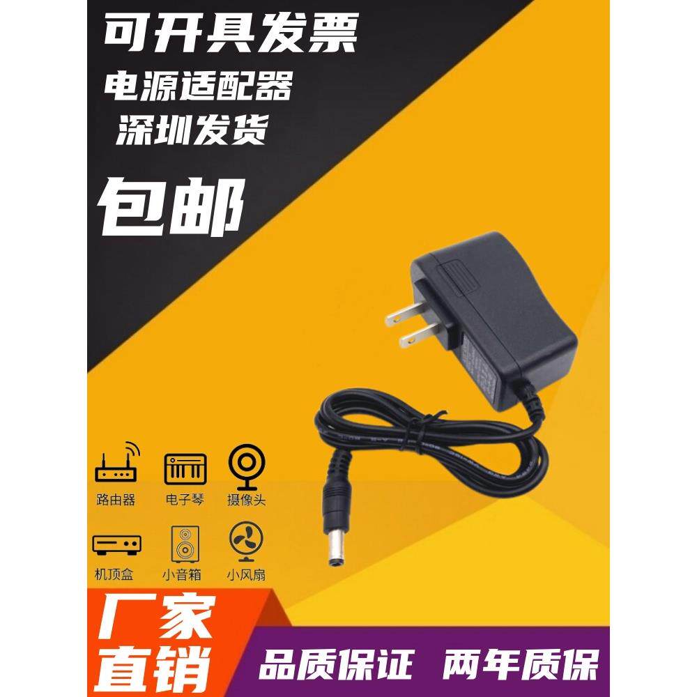 适用包邮12V1.25A适配器电信机顶盒电源12V1.5A光纤猫电源线DC5.5
