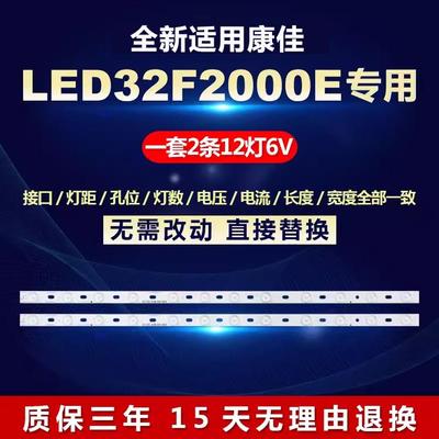全新适用康佳32寸LED32F2000E液晶电视LED背光灯条IC-B-KKL32D019