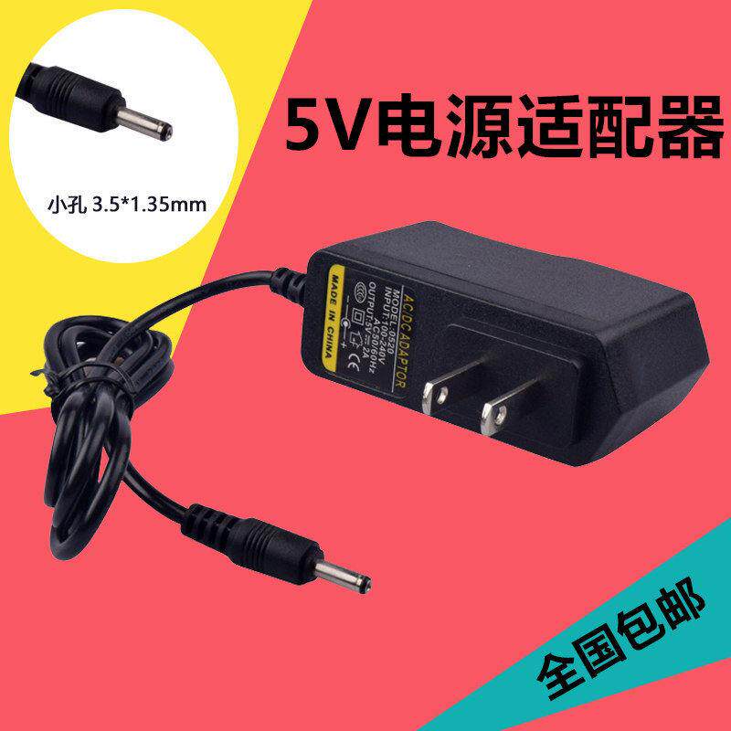 开博尔机顶盒DC5V2A电源适配器 F1 F2 F4 F8 F9 5V电源线 充电器1