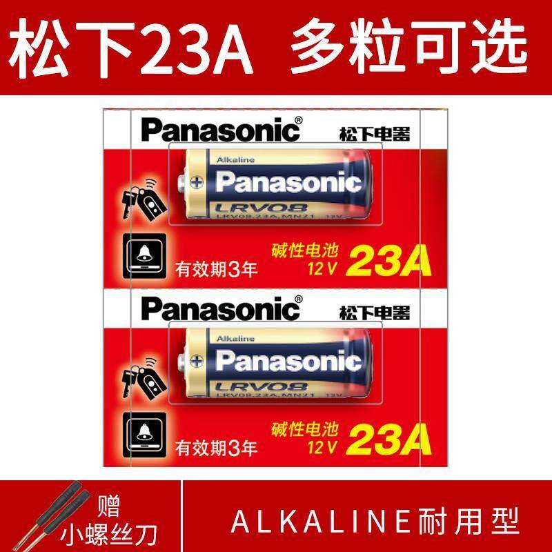 胜崎欧普tcl宸居风之光客厅电风扇灯遥控器小电池 12v23A美人如康935018